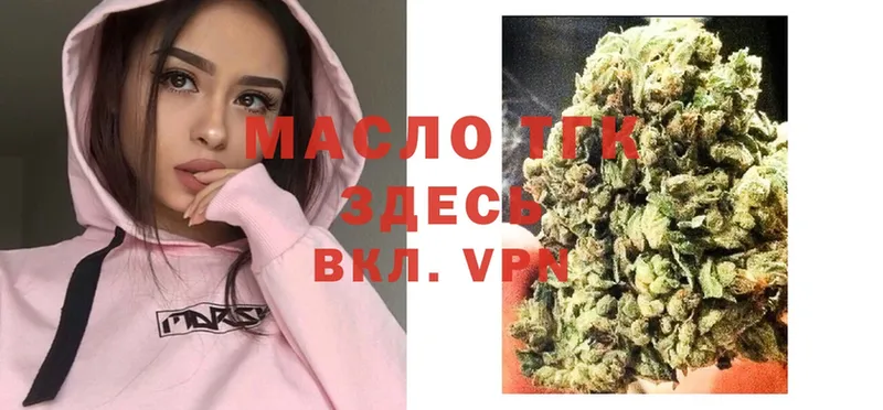 ТГК гашишное масло  как найти закладки  Рыбное 